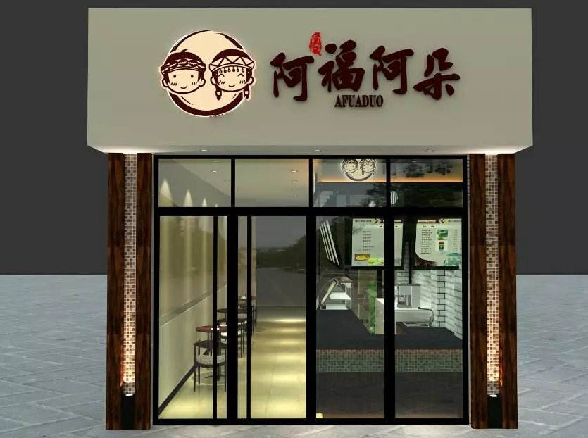 南昌餐饮店铺装修